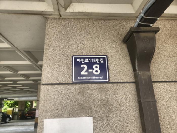 인천지법 2025타경510609-1 사진