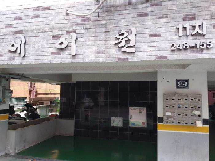 인천지법 2025타경510707-1 사진