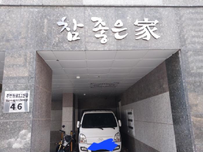 인천지법 2025타경510923-1 사진