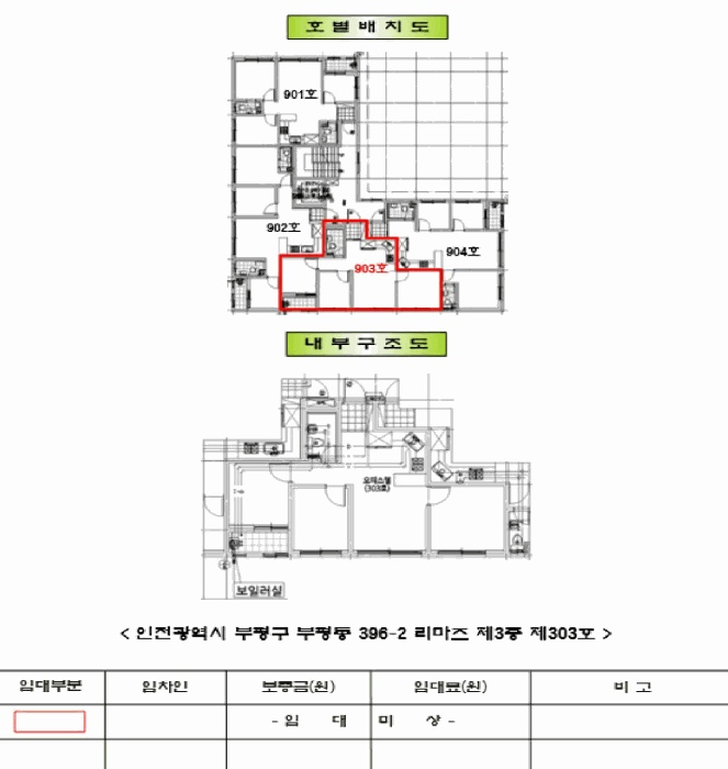 인천지법 2025타경511020-1 사진