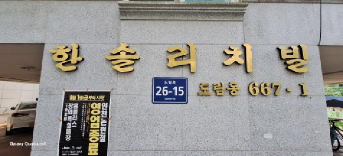 인천지법 2025타경511259-1 사진