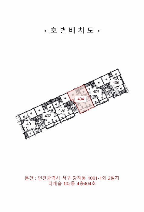 인천지법 2025타경511279-1 사진