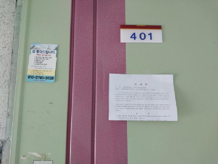 인천지법 2025타경511311-1 사진