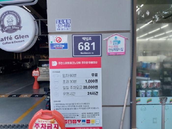 인천지법 2025타경511368-1 사진