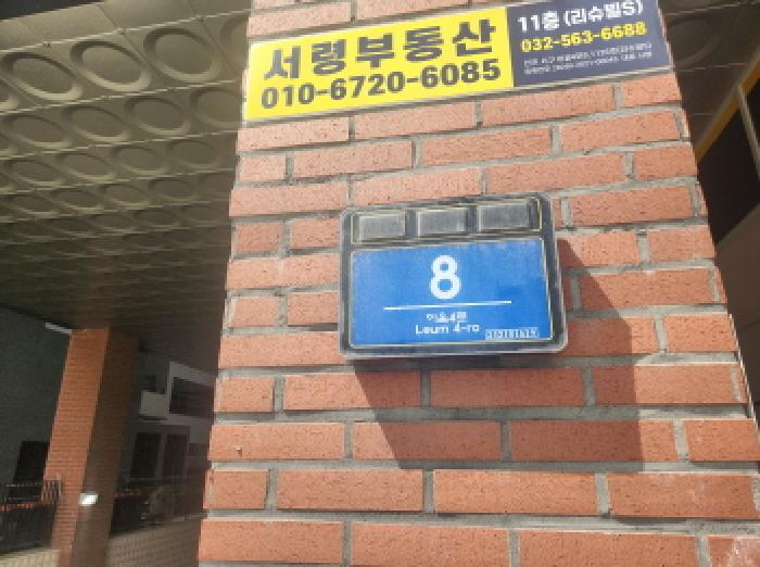 인천지법 2025타경511513-1 사진