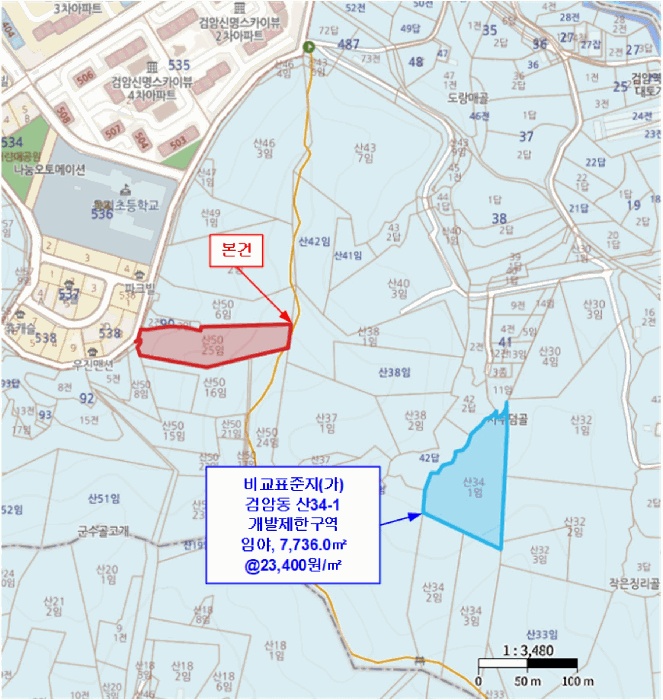 인천지법 2025타경511673-1 사진