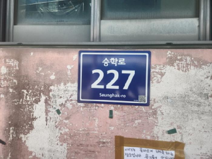 인천지법 2025타경511846-1 사진