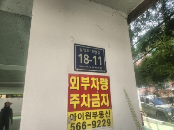 인천지법 2025타경511948-1 사진