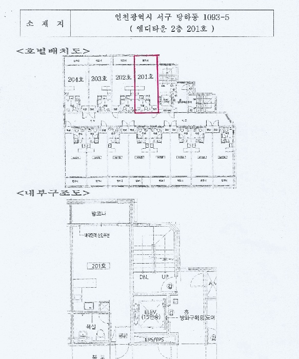 인천지법 2025타경512125-1 사진