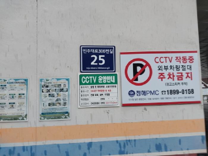 인천지법 2025타경512266-1 사진