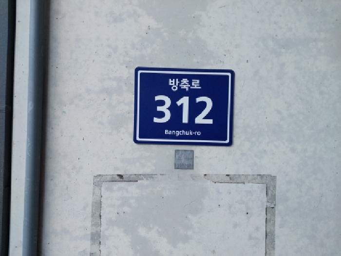인천지법 2025타경512321-1 사진