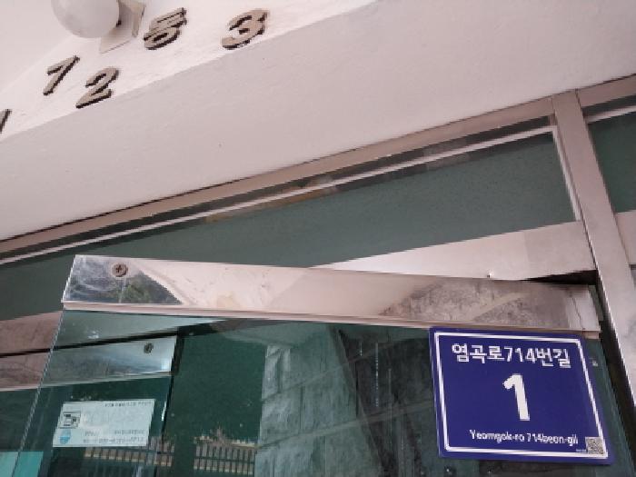 인천지법 2025타경512407-1 사진