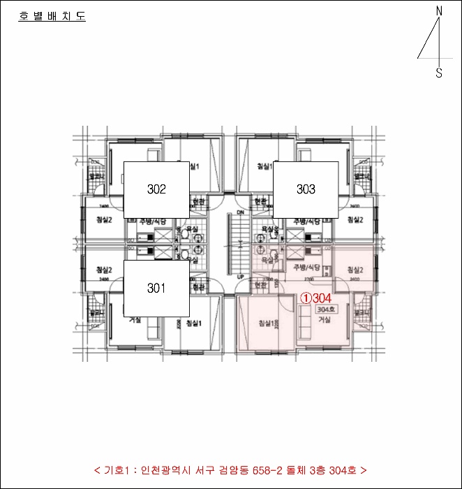 인천지법 2025타경512579-1 사진