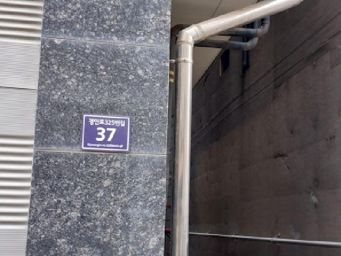 인천지법 2025타경512641-1 사진