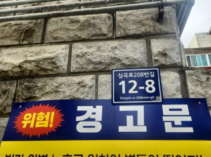 인천지법 2025타경512647-1 사진