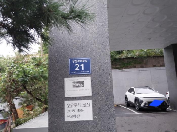 인천지법 2025타경512721-1 사진