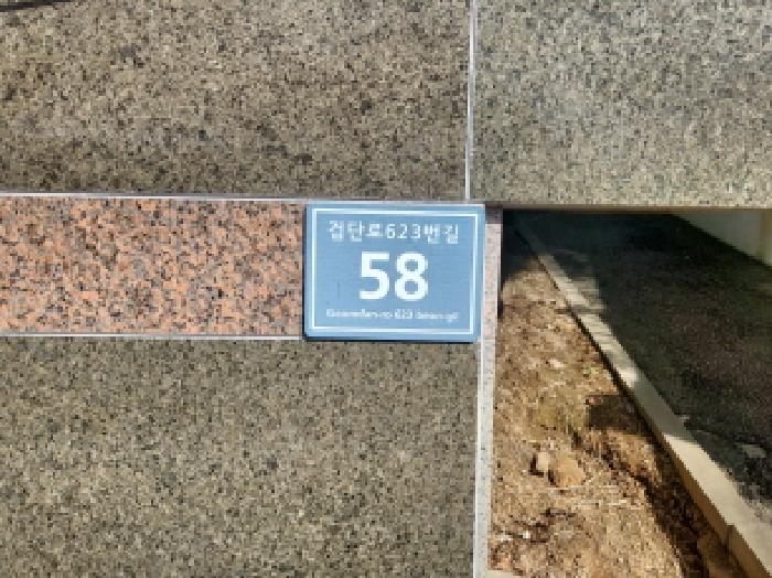 인천지법 2025타경512759-1 사진