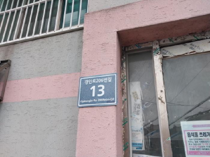 인천지법 2025타경512784-1 사진