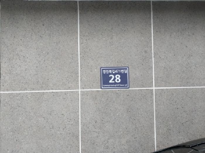 인천지법 2025타경512835-1 사진