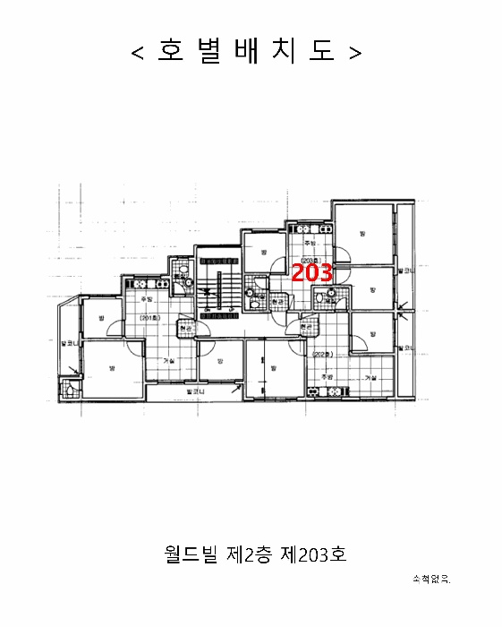 인천지법 2025타경512838-1 사진