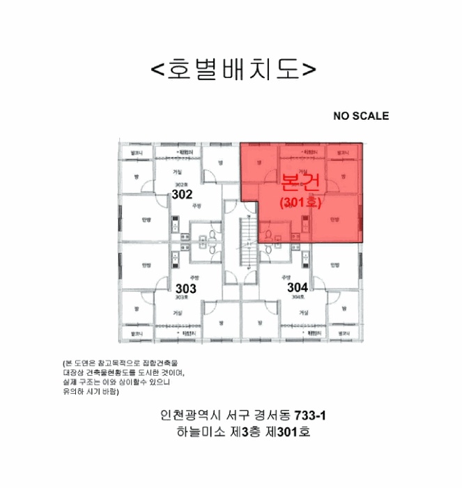 인천지법 2025타경512852-1 사진