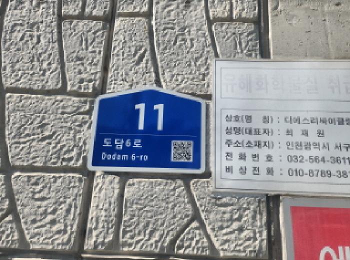 인천지법 2025타경512903-1 사진