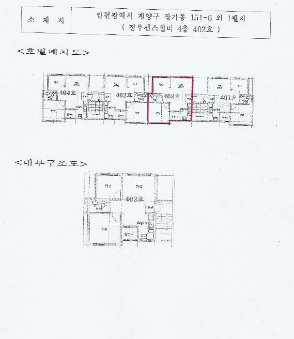 인천지법 2025타경513047-1 사진