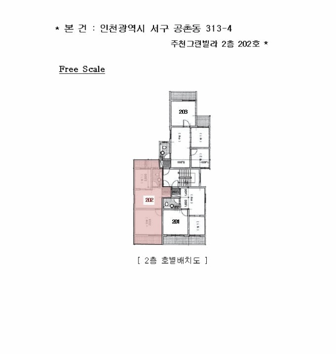 인천지법 2025타경513100-1 사진