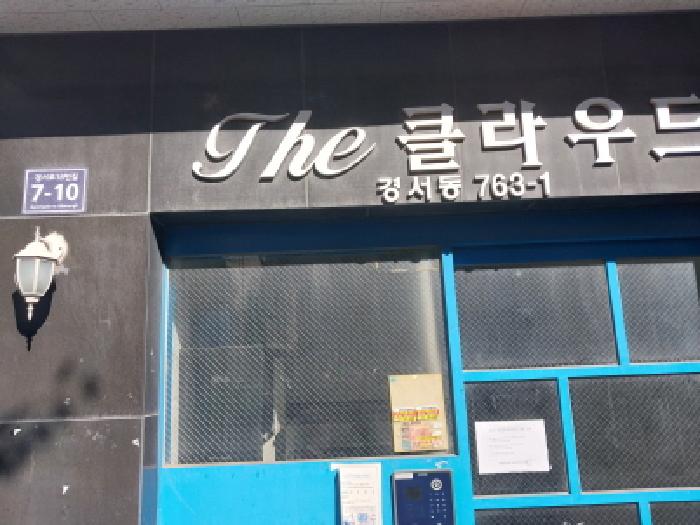 인천지법 2025타경513195-1 사진