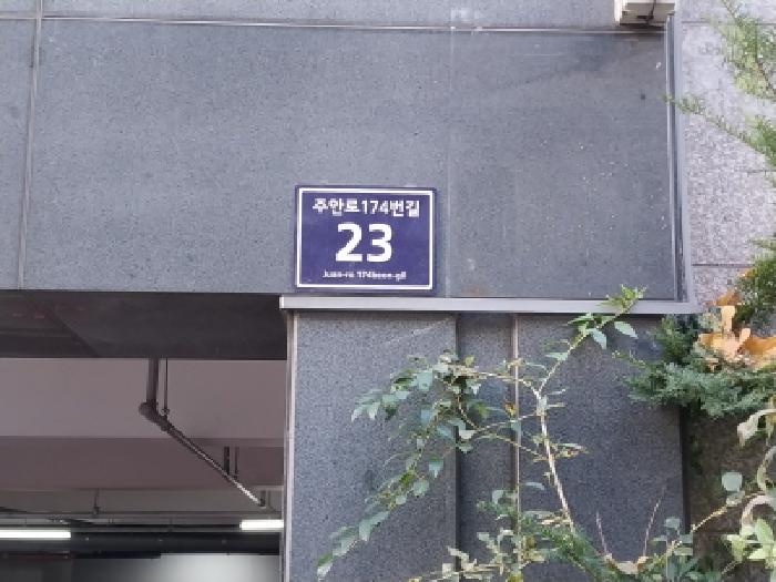 인천지법 2025타경513327-1 사진