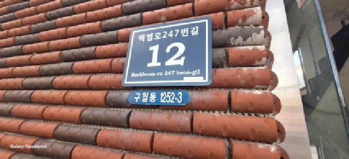 인천지법 2025타경513371-1 사진