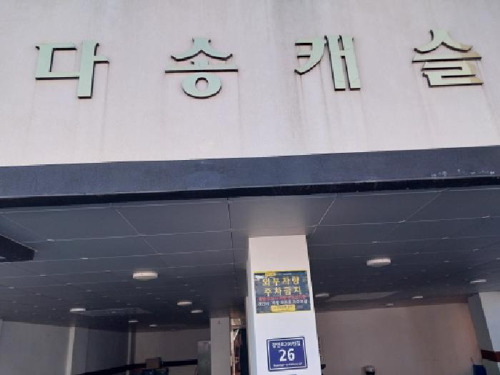 인천지법 2025타경513390-1 사진