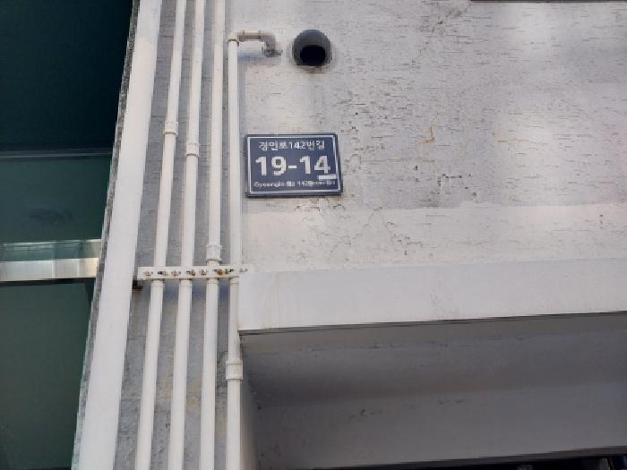 인천지법 2025타경513408-1 사진