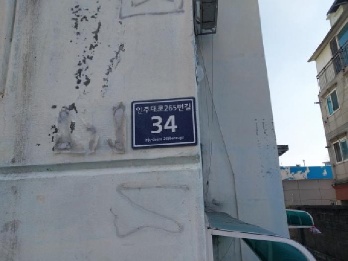 인천지법 2025타경513420-1 사진