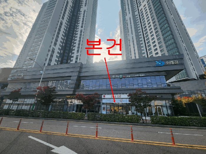 인천지법 2025타경513500-1 사진