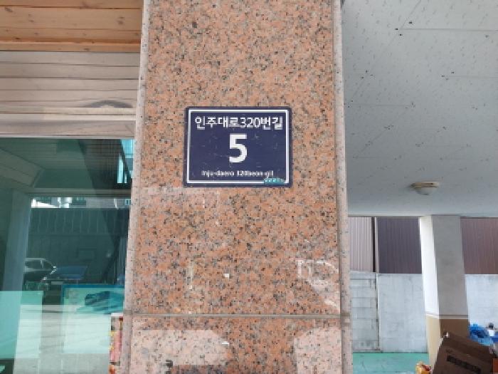 인천지법 2025타경513540-1 사진