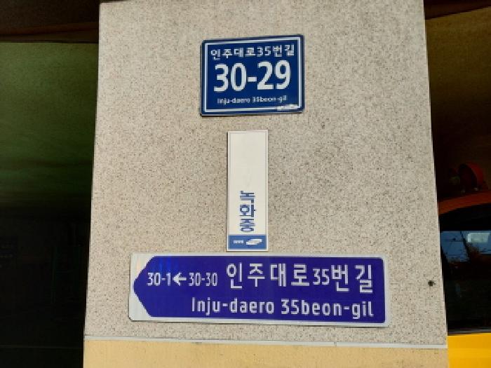 인천지법 2025타경513688-1 사진