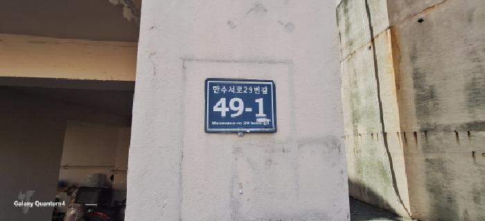 인천지법 2025타경513820-1 사진
