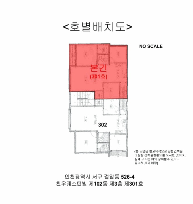 인천지법 2025타경513831-1 사진