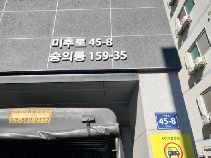 인천지법 2025타경513840-2 사진