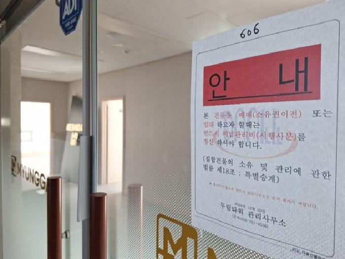 인천지법 2025타경513876-3 사진