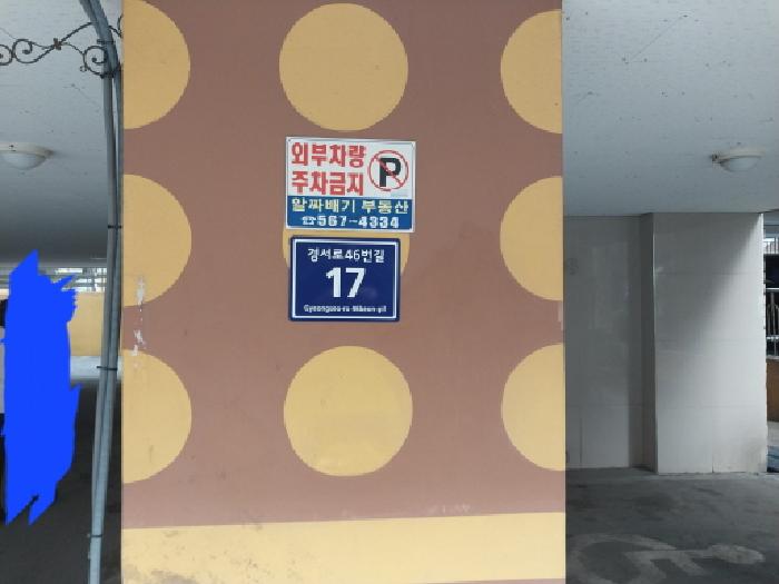 인천지법 2025타경513908-1 사진