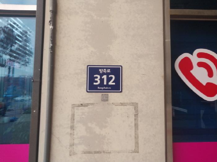 인천지법 2025타경514010-1 사진