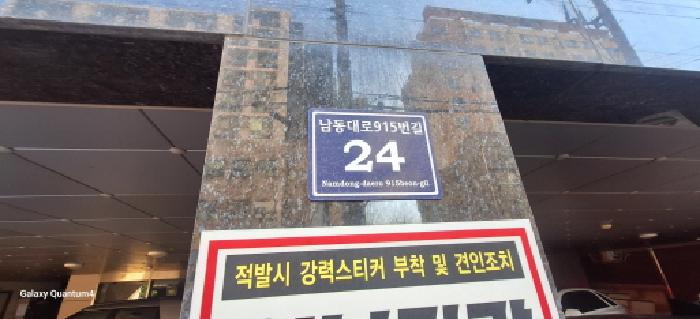인천지법 2025타경514092-1 사진