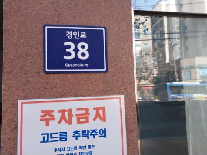 인천지법 2025타경514128-1 사진