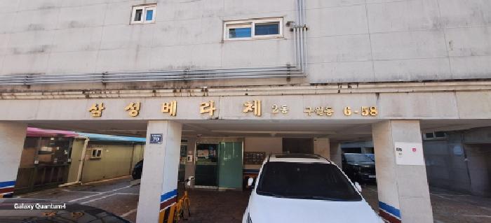 인천지법 2025타경514141-1 사진