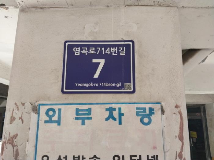 인천지법 2025타경514205-1 사진