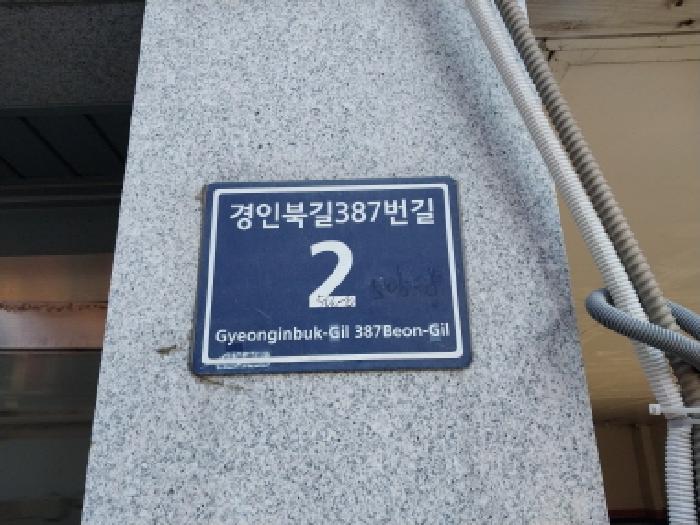 인천지법 2025타경514220-1 사진