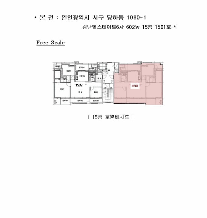 인천지법 2025타경514485-1 사진