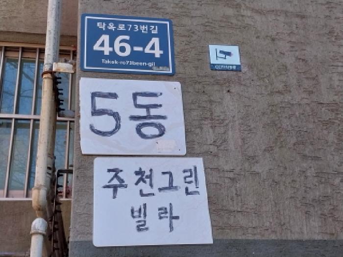 인천지법 2025타경514609-1 사진